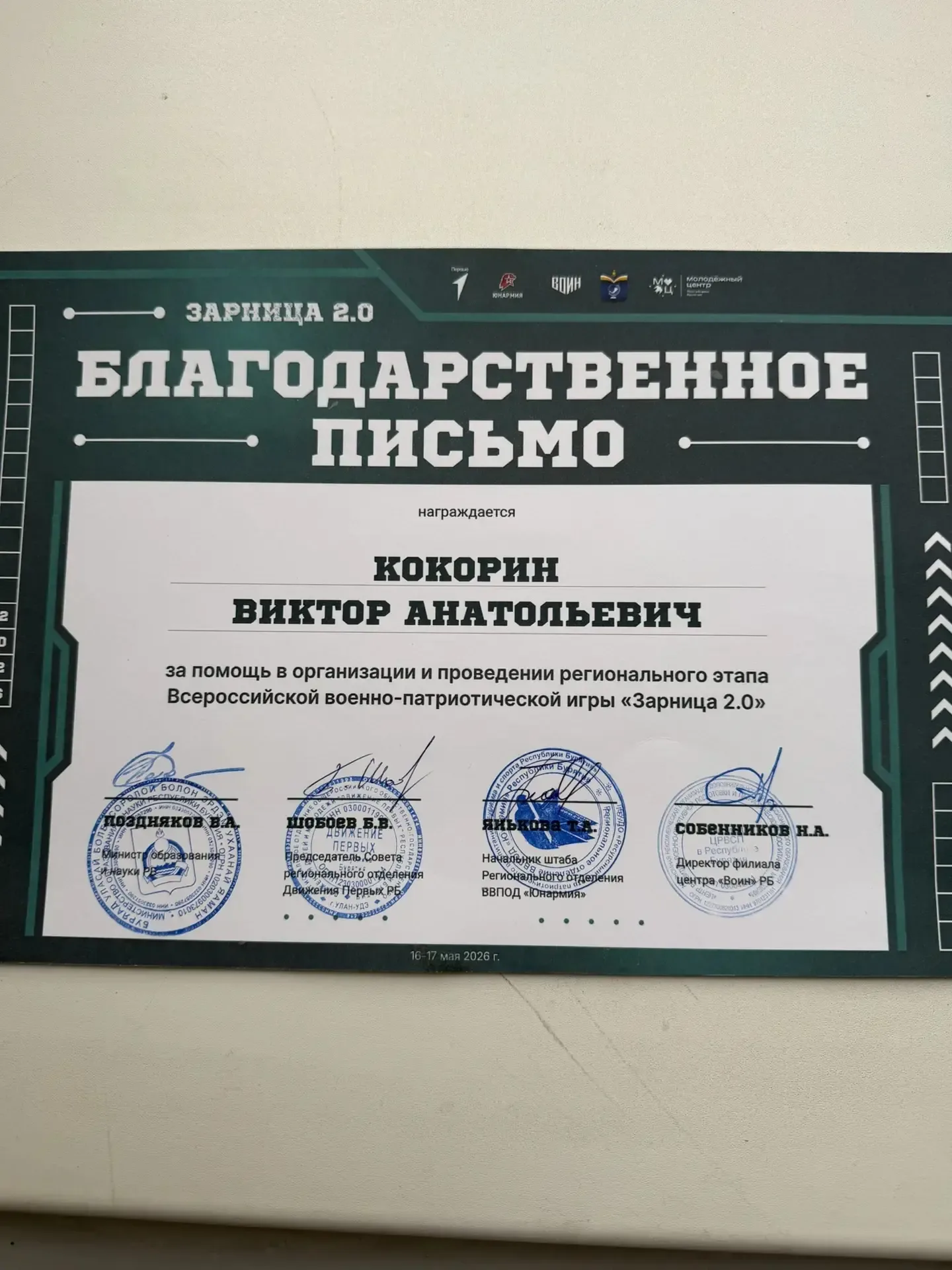 Поздравляем наших зарничников! Ребята, вы большие труженники! Большое спасибо родителям, военнослужа