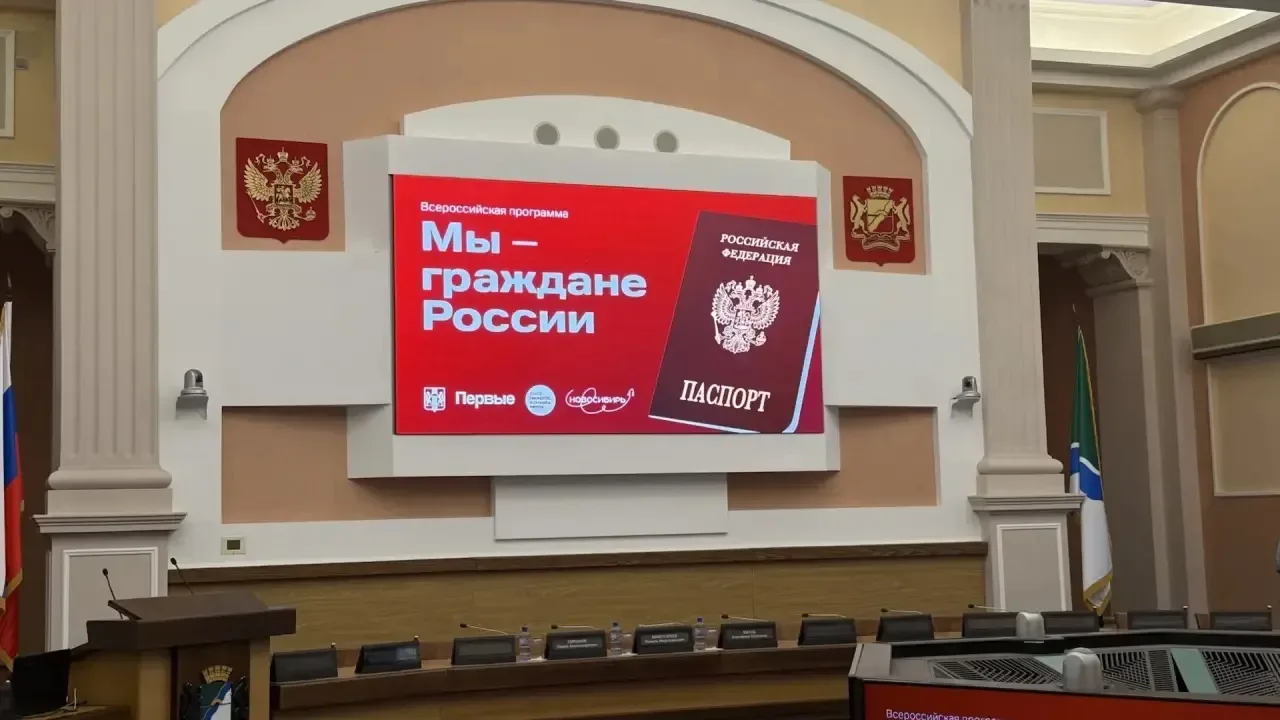 В мэрии города Новосибирска состоялось важное и торжественное событие — вручение паспортов юным граж