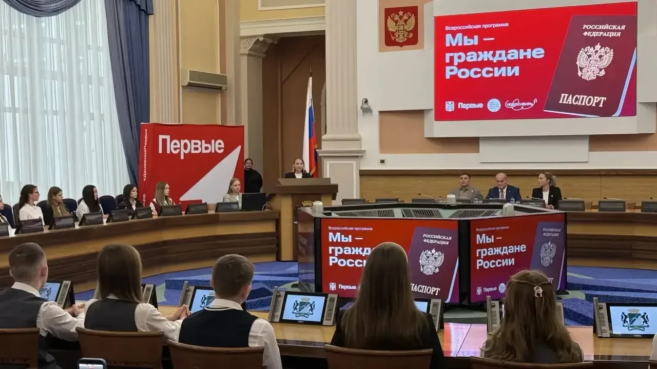 В мэрии города Новосибирска состоялось важное и торжественное событие — вручение паспортов юным граж