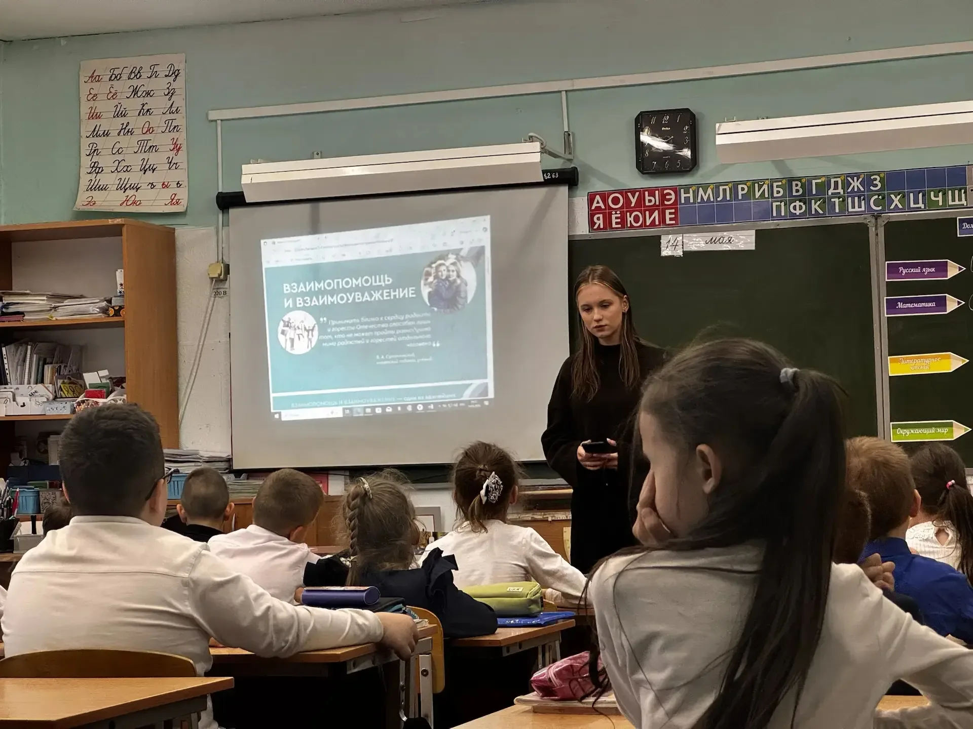 14 мая ученики начальной школы размышляли о фундаментальных человеческих ценностях — взаимопомощи и 