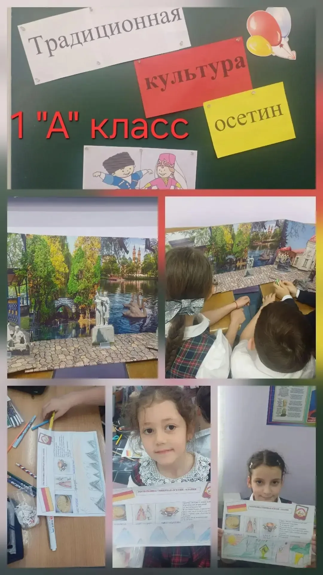 В лицее прошёл Единый классный час, посвящённый культуре осетинского народа  12 мая 2026 года в рамк