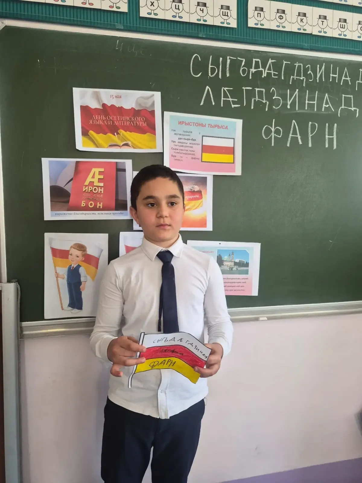 13 мая 2026 года в МБОУ лицее г. Владикавказа прошли мероприятия, посвящённые Дню осетинского языка 