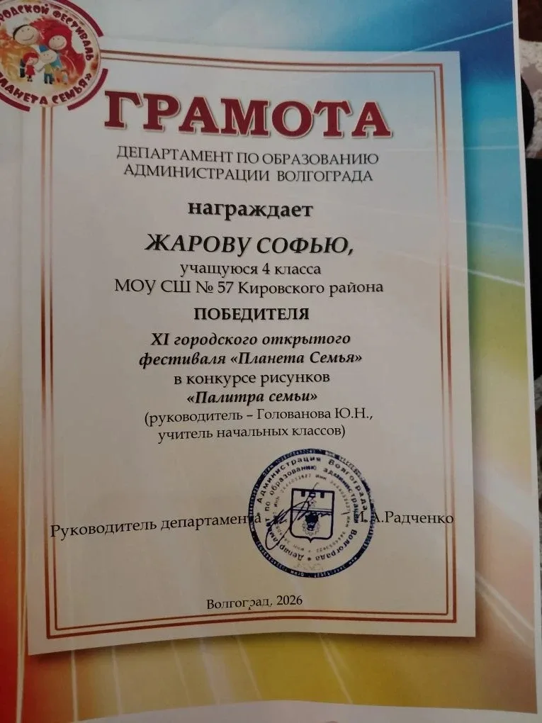 #Конкурс  ✨ "Планета Семья" - фестиваль, который объединил сердца!   📌15 мая  школа №75 превратилась
