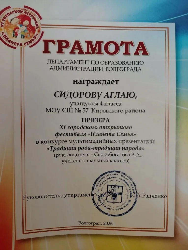 #Конкурс  ✨ "Планета Семья" - фестиваль, который объединил сердца!   📌15 мая  школа №75 превратилась