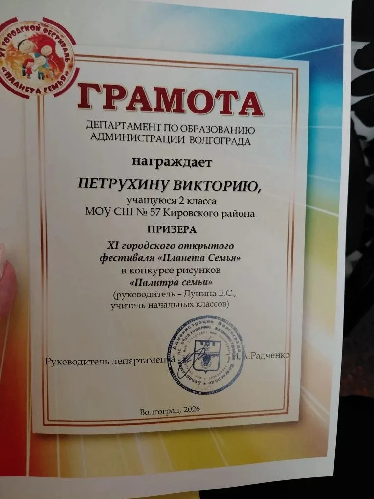 #Конкурс  ✨ "Планета Семья" - фестиваль, который объединил сердца!   📌15 мая  школа №75 превратилась