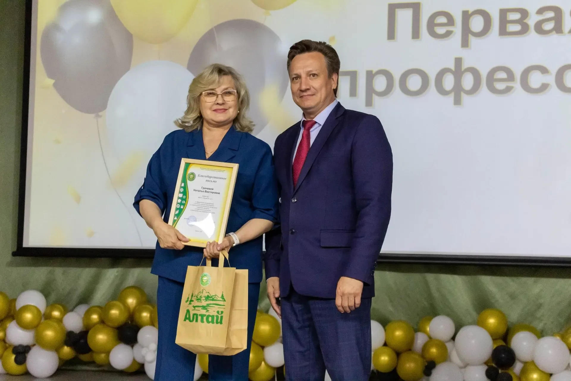 🎉  В Алтайской академии гостеприимства прошло торжественное вручение свидетельств о присвоении профе