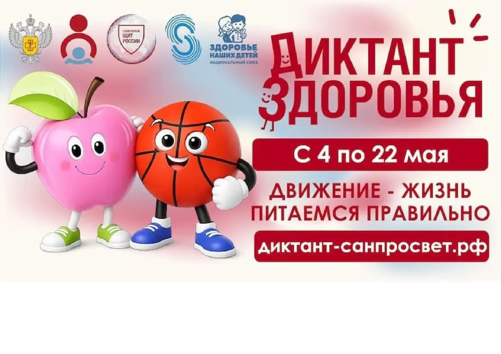 Федеральная служба по надзору в сфере защиты прав потребителей и благополучия человека в рамках комм