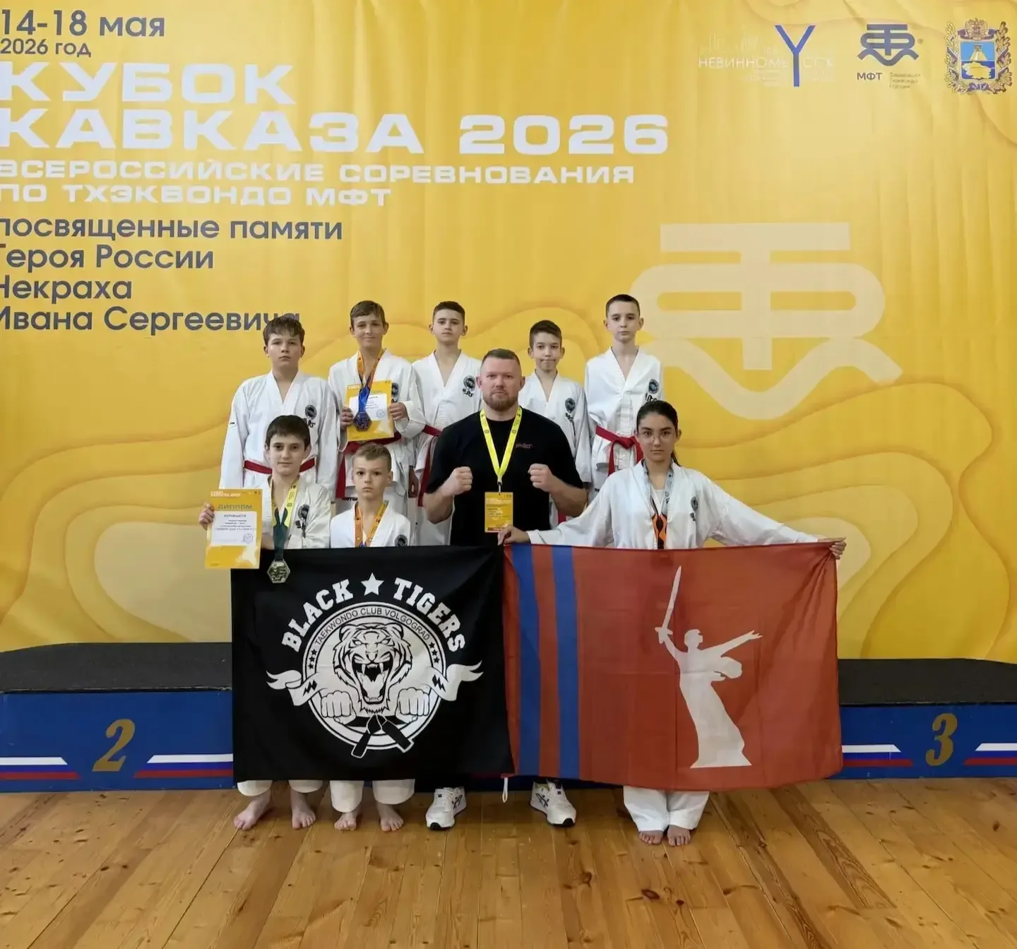 🏆  Всероссийские соревнования «Кубок Кавказа» по тхэквондо 🥋: Скворцов Александр - 1 место туль и 1 