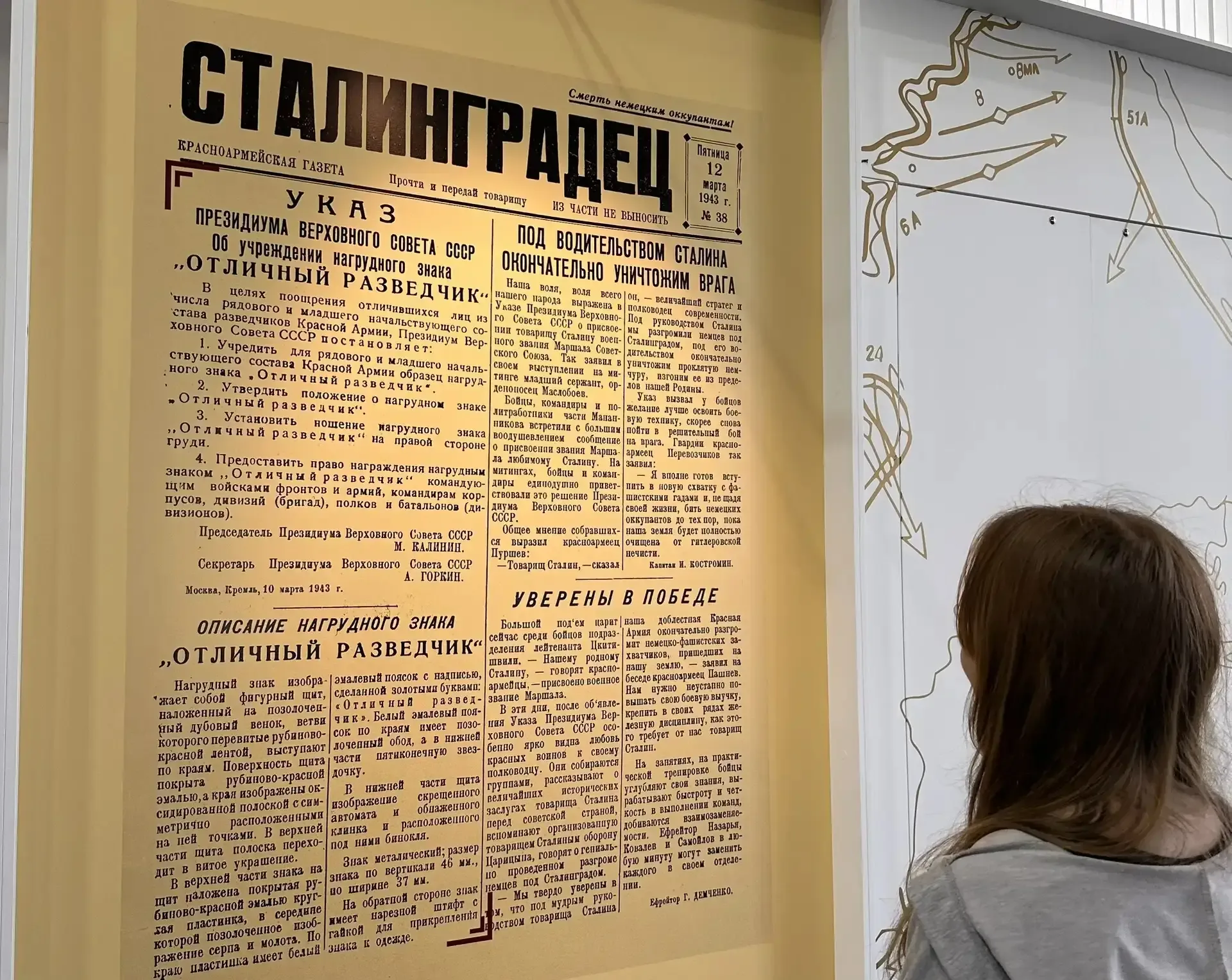 Ребята 7 «В» посетили Музей «Сталинградская битва», где  познакомились с подлинными вещами, оружием 