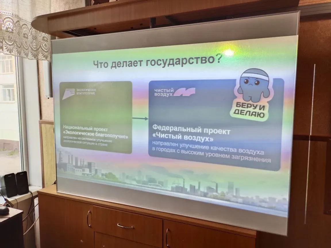 ❗Министерство экологии❗ 📌Чистый воздух 📌15 мая для учащихся 10 и 11 биолого-химических классов предс