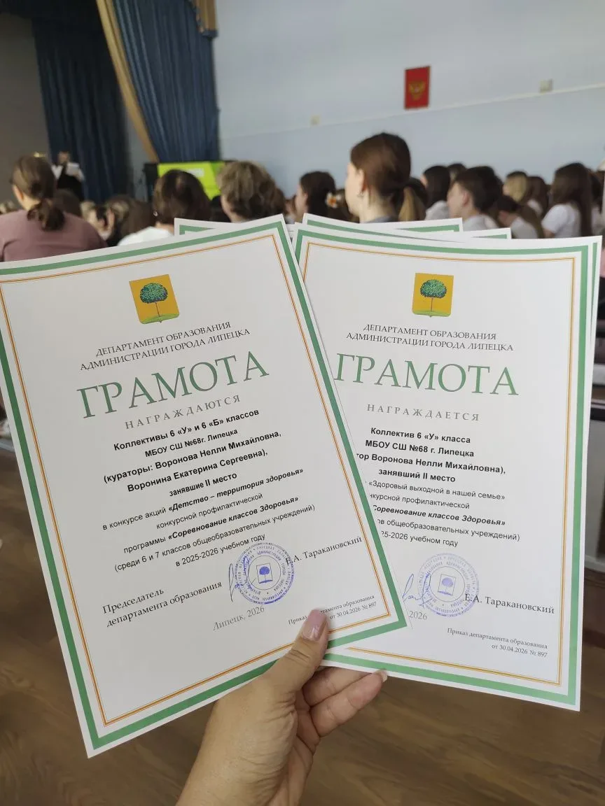 ❗КЛАССЫ ЗДОРОВЬЯ❗ 📌15 мая прошло торжественное награждение призеров и победителей городской профилак