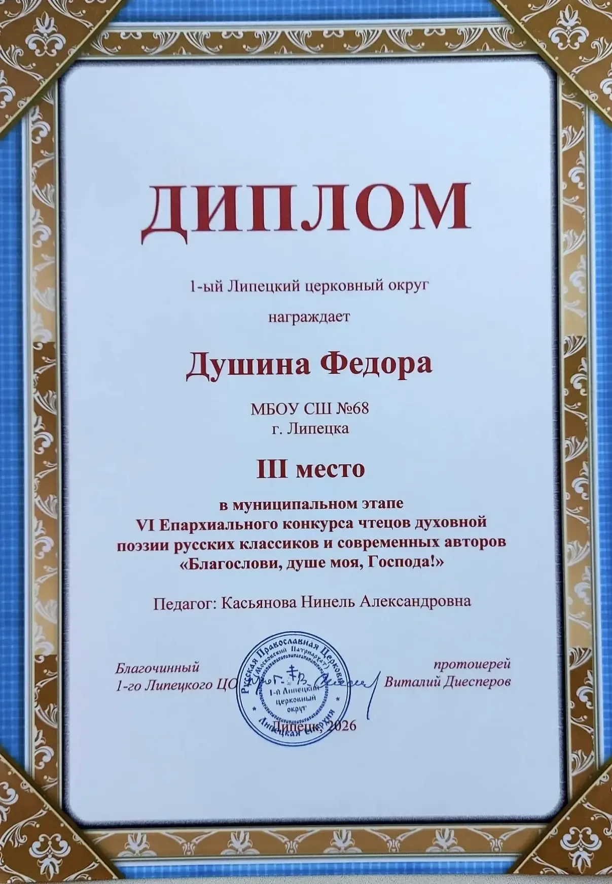 ✨ Награждение ✨  ✨ Поздравляем участников творческого коллектива "Театральная шкатулка" - Андрианову