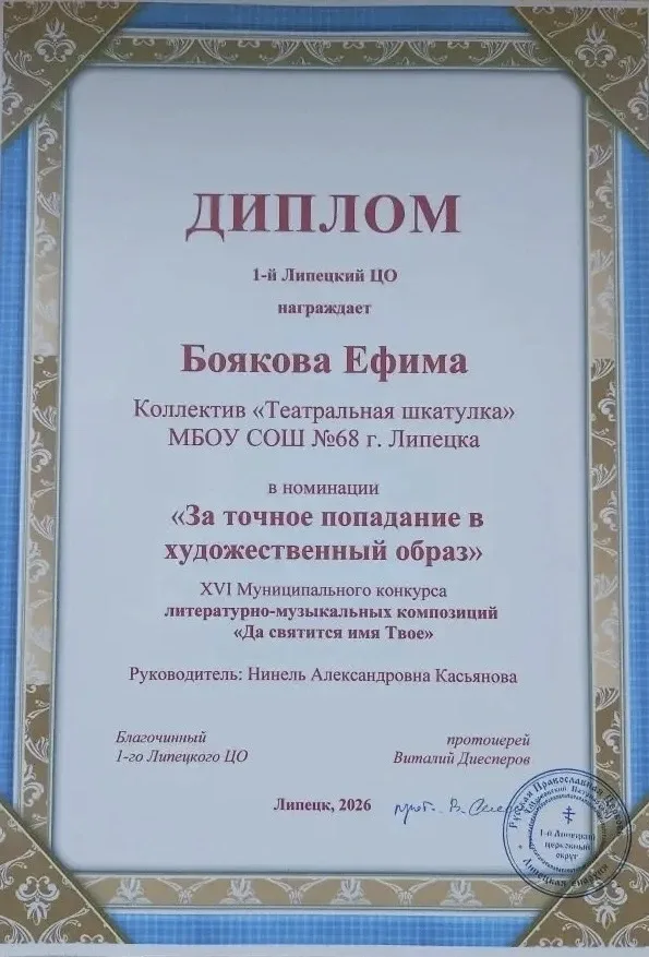✨ Награждение ✨  ✨ Поздравляем участников творческого коллектива "Театральная шкатулка" - Андрианову