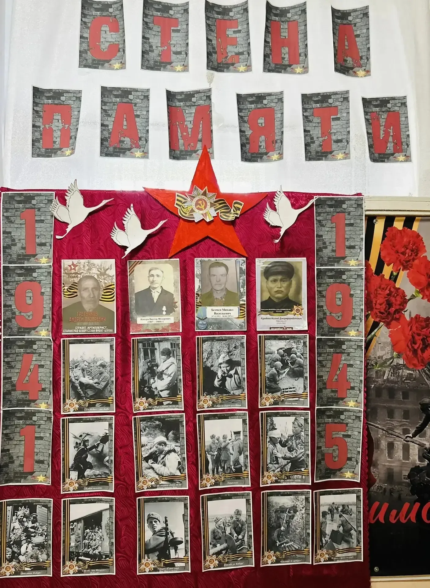 В рамках акции, в школе МБОУ "СОШ 10" была организована «Стена Памяти». Это – дань благодарности тем