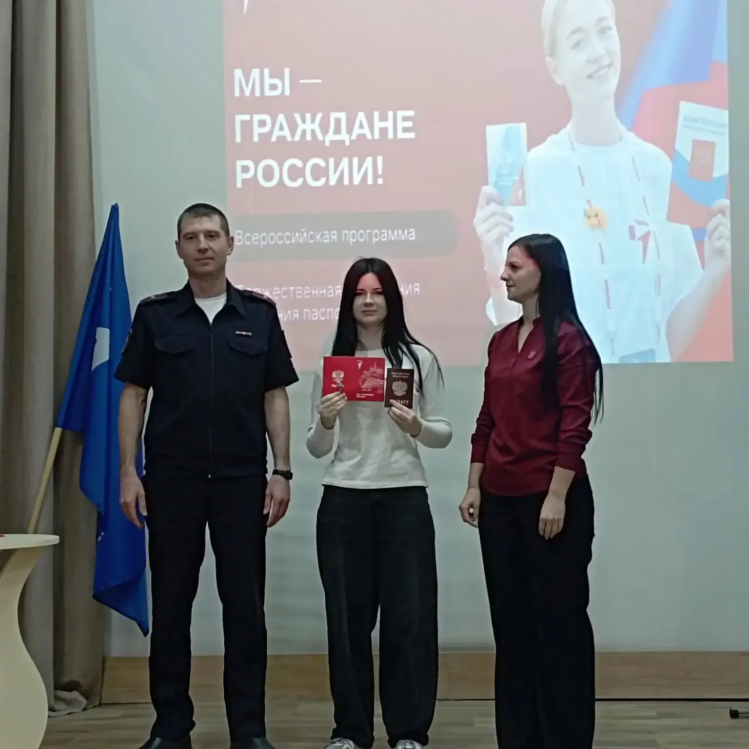 «ПЕРВЫЕ получили паспорта!» В рамках Всероссийской программы «Мы граждане России», реализованной Общ