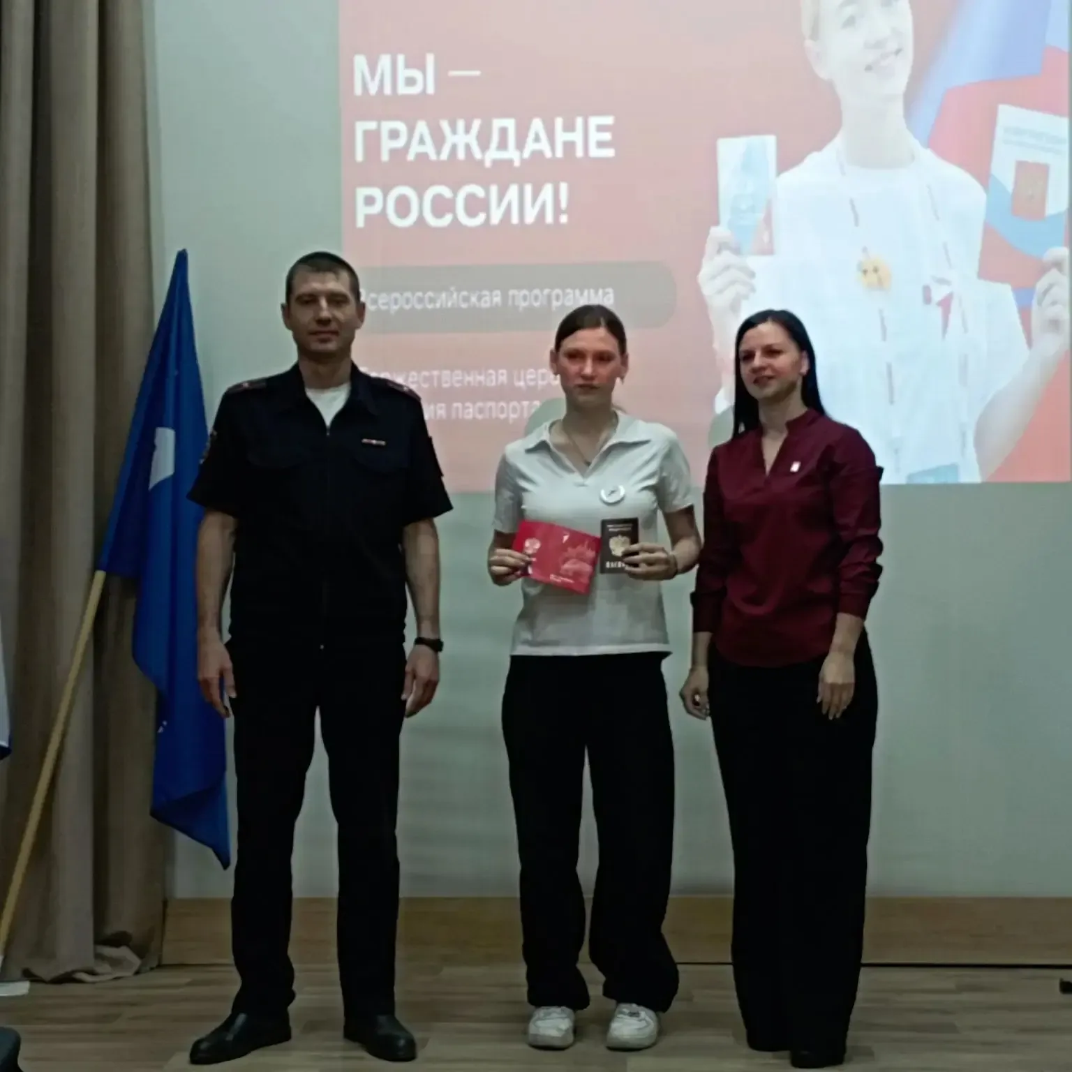 «ПЕРВЫЕ получили паспорта!» В рамках Всероссийской программы «Мы граждане России», реализованной Общ