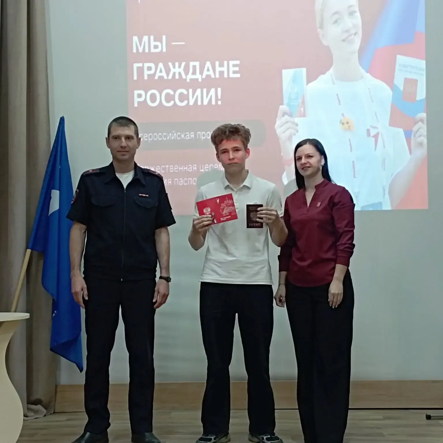 «ПЕРВЫЕ получили паспорта!» В рамках Всероссийской программы «Мы граждане России», реализованной Общ