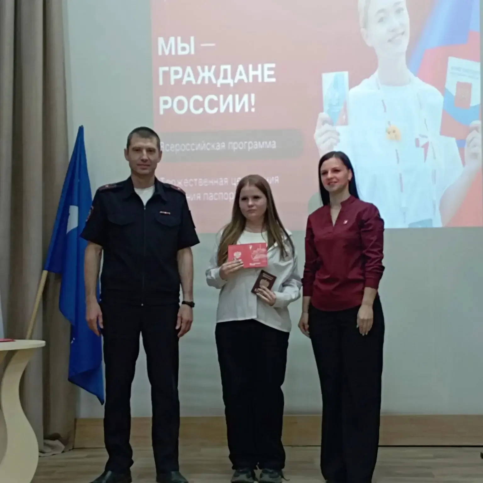 «ПЕРВЫЕ получили паспорта!» В рамках Всероссийской программы «Мы граждане России», реализованной Общ