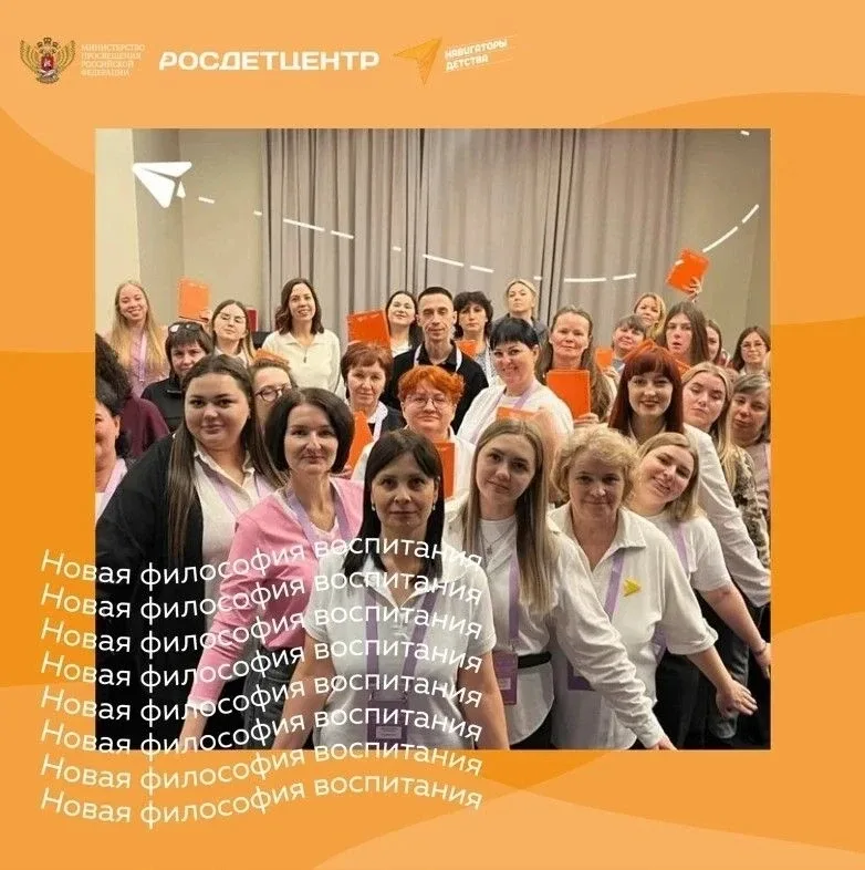 V Всероссийская детская премия «Новая философия воспитания». Номинация «Навигатор детских открытий».