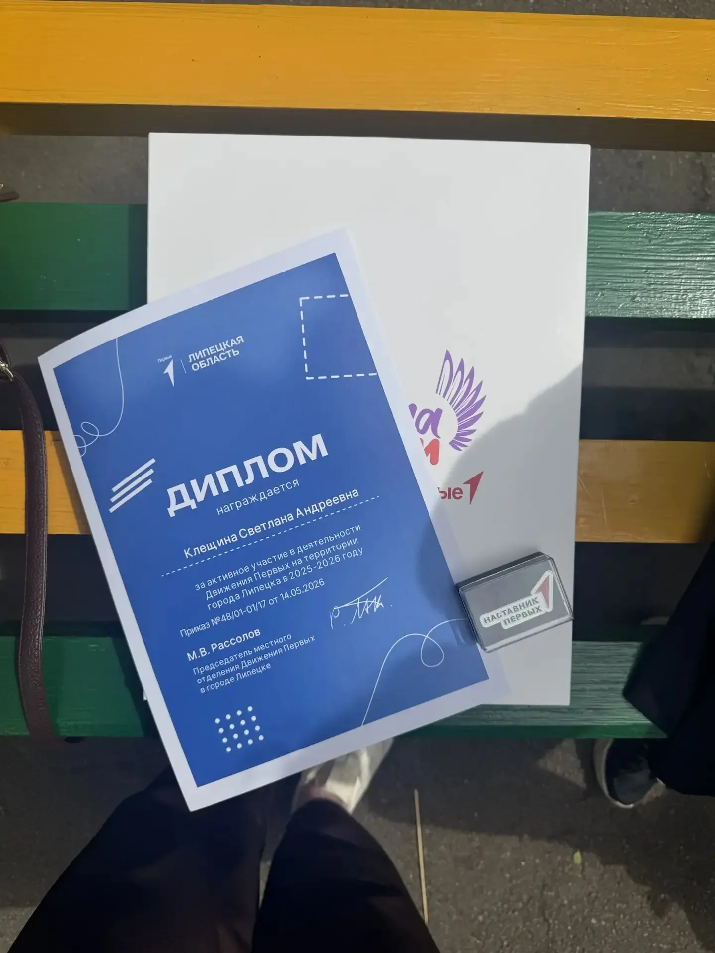 Гордимся нашими профессионалами! 🌟  Поздравляем нашу коллегу, Светлану Андреевну Клещину, с получени