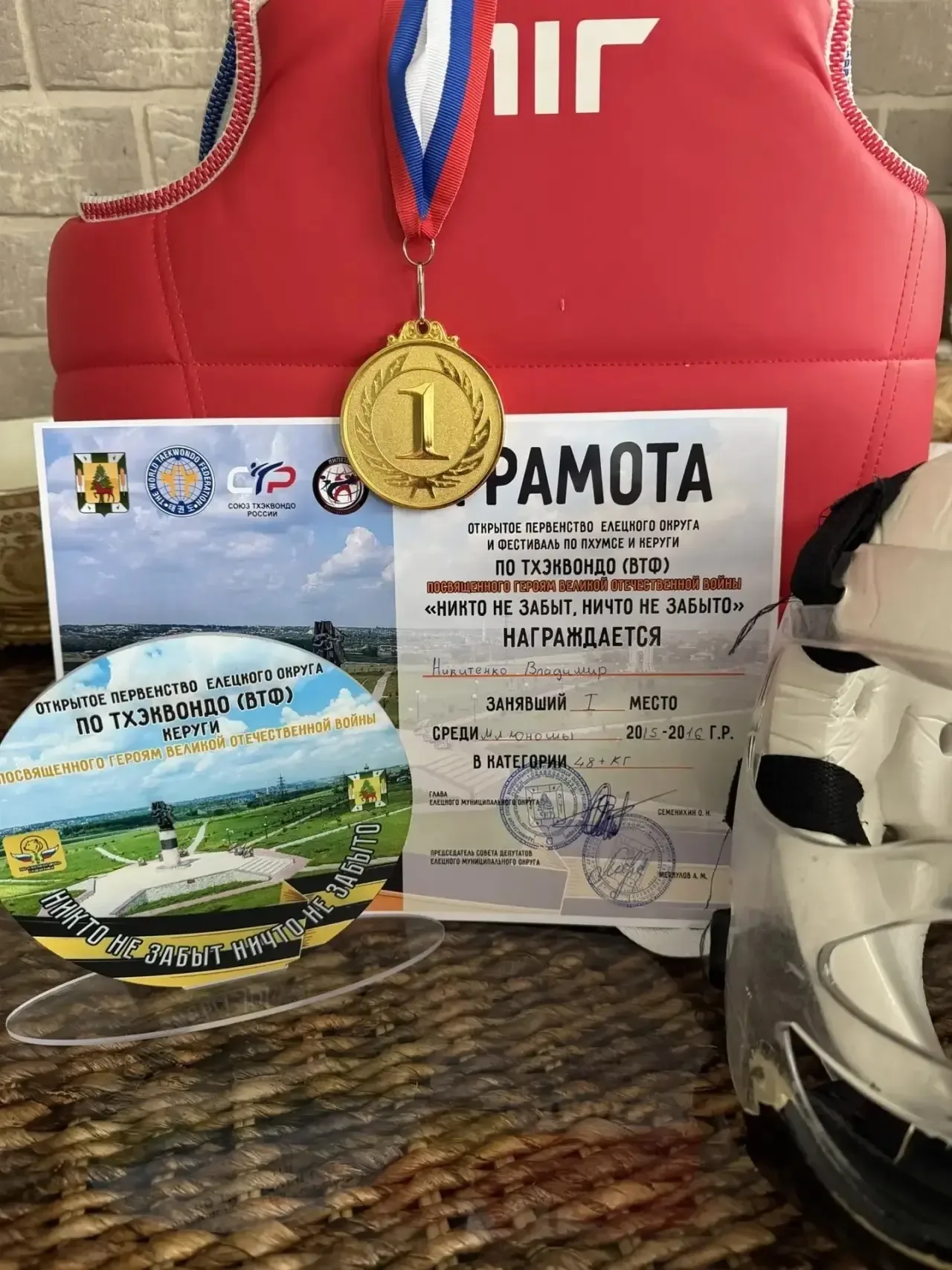 ⚡ Золото из Ельца: Никитенко Владимир — чемпион!🏆   Наш спортсмен занял первое место на открытом пер