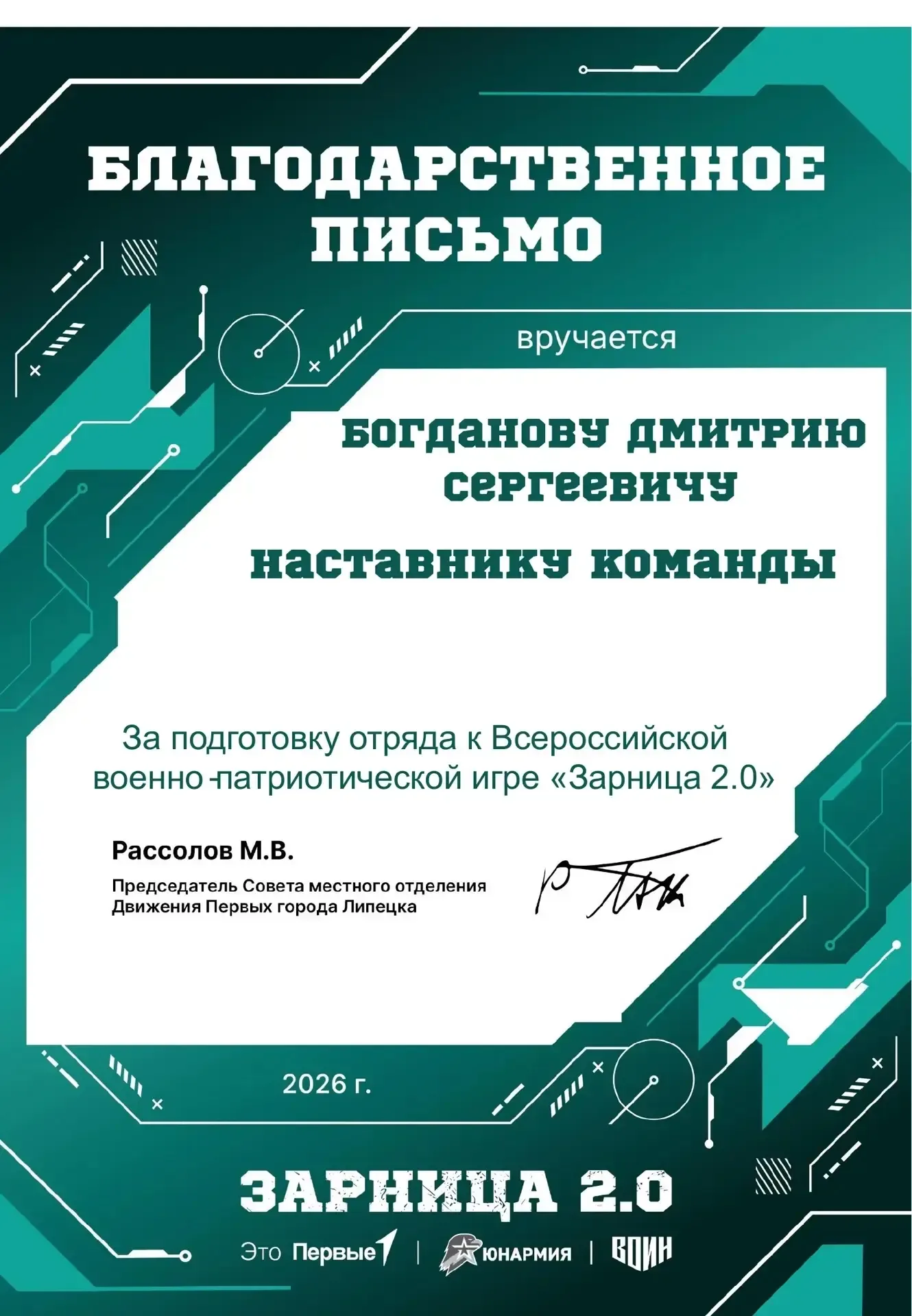 🎖 Признание мастерства: методическая копилка достижений  Работа наставника — это не только передача 