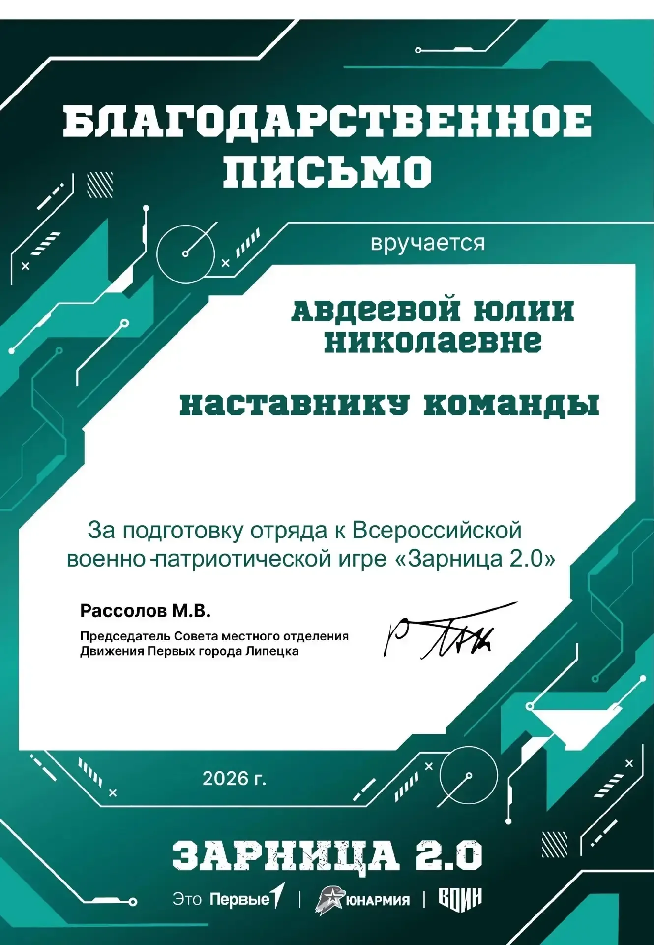 🎖 Признание мастерства: методическая копилка достижений  Работа наставника — это не только передача 