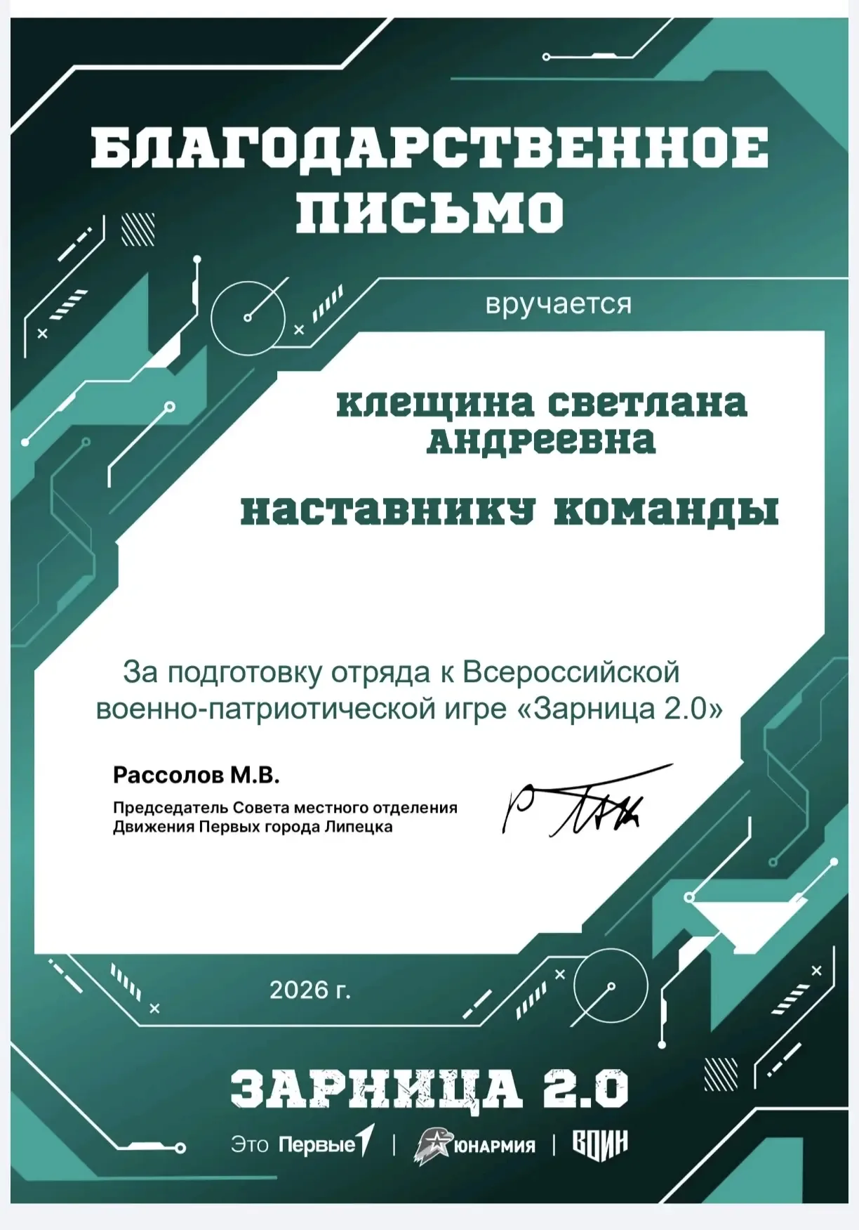 🎖 Признание мастерства: методическая копилка достижений  Работа наставника — это не только передача 