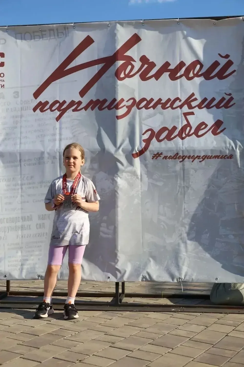 С гордостью хотим рассказать о нашей ученице 1 «Г» класса, Марии Беляевой, которая приняла участие в