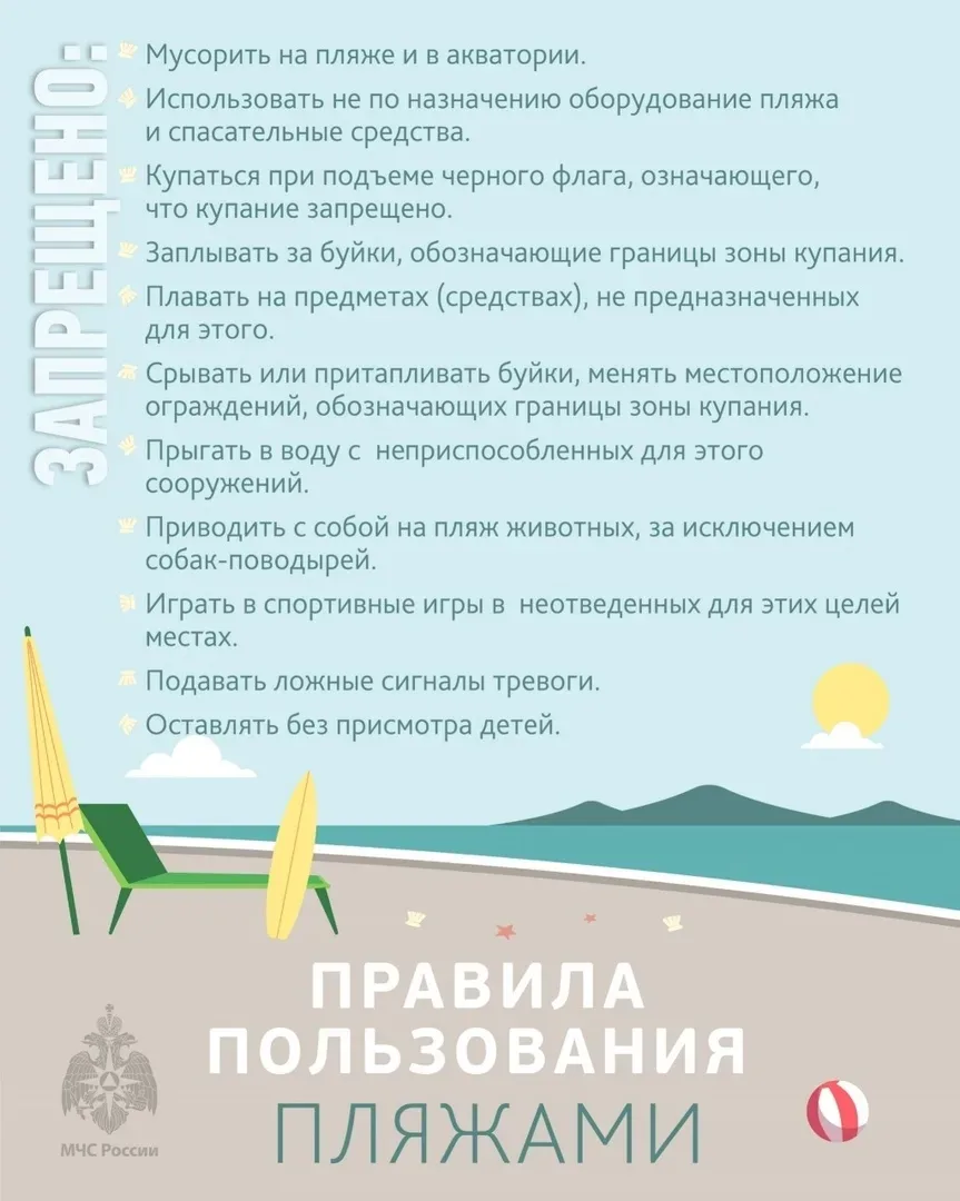 ☀️Потеплело! А это значит — купальный сезон уже не за горами Солнце пригревает, столбики термометров