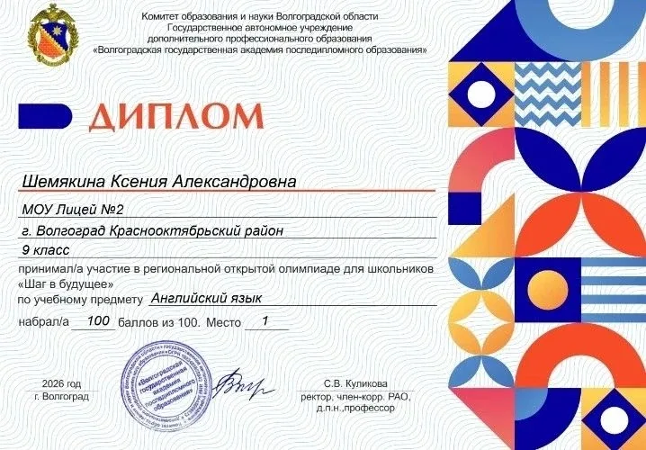Наша ученица 9А класса, Ксения Шемякина, в очередной раз доказала свою многогранность и талант! Она 