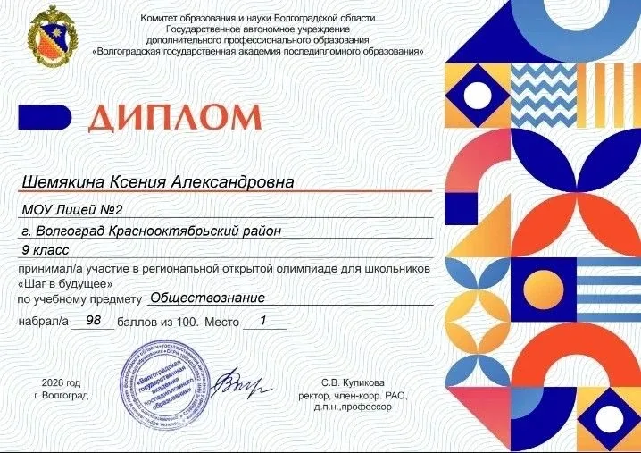 Наша ученица 9А класса, Ксения Шемякина, в очередной раз доказала свою многогранность и талант! Она 
