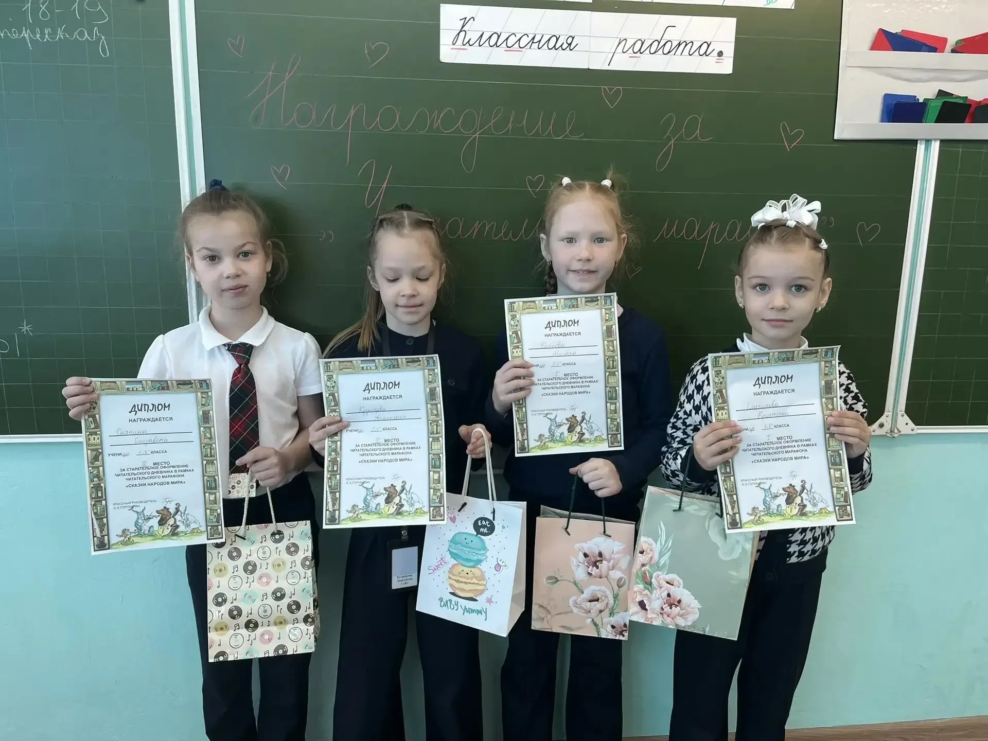 Развиваем читательскую грамотность вместе!  В 1 «Б» классе на протяжении двух недель проходил читате