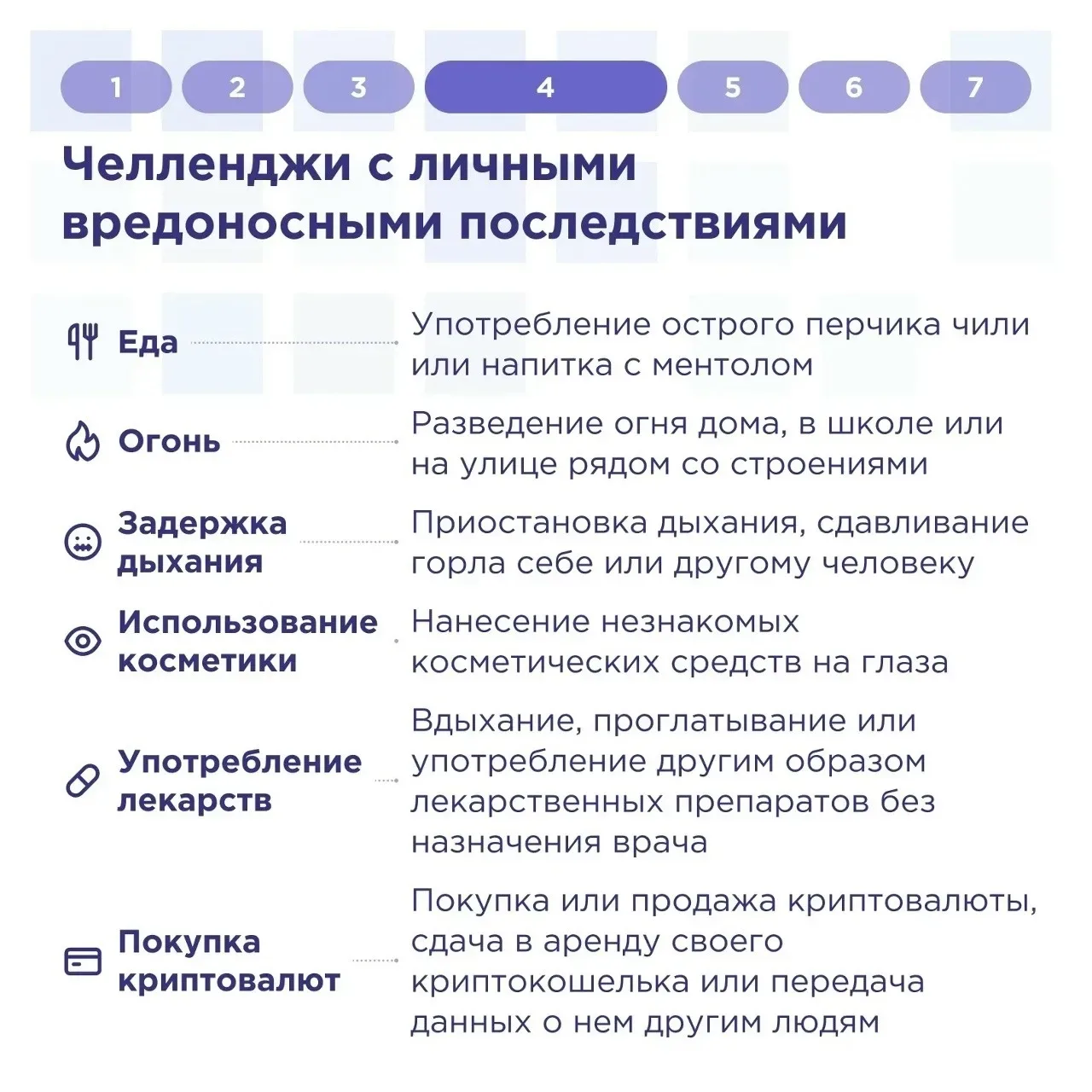 Министерство просвещения Российской Федерации информирует:   ✅ Осторожно: манипуляции в Сети!    Жел