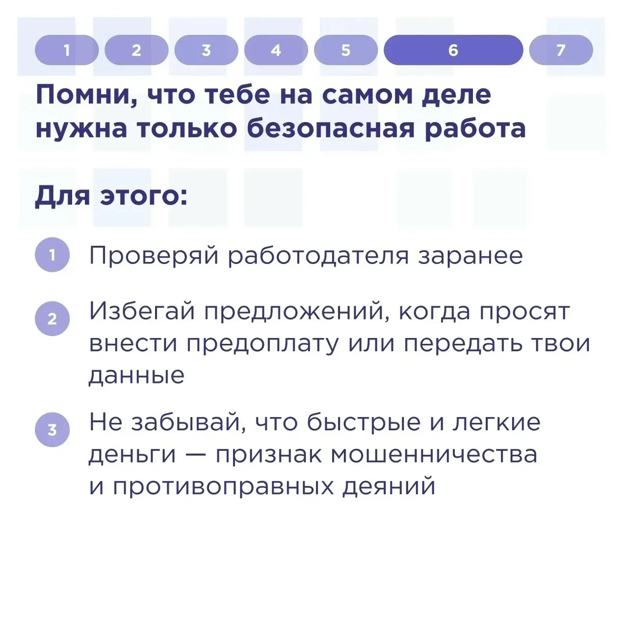 Министерство просвещения Российской Федерации информирует:   ✅ Осторожно: манипуляции в Сети!    Жел