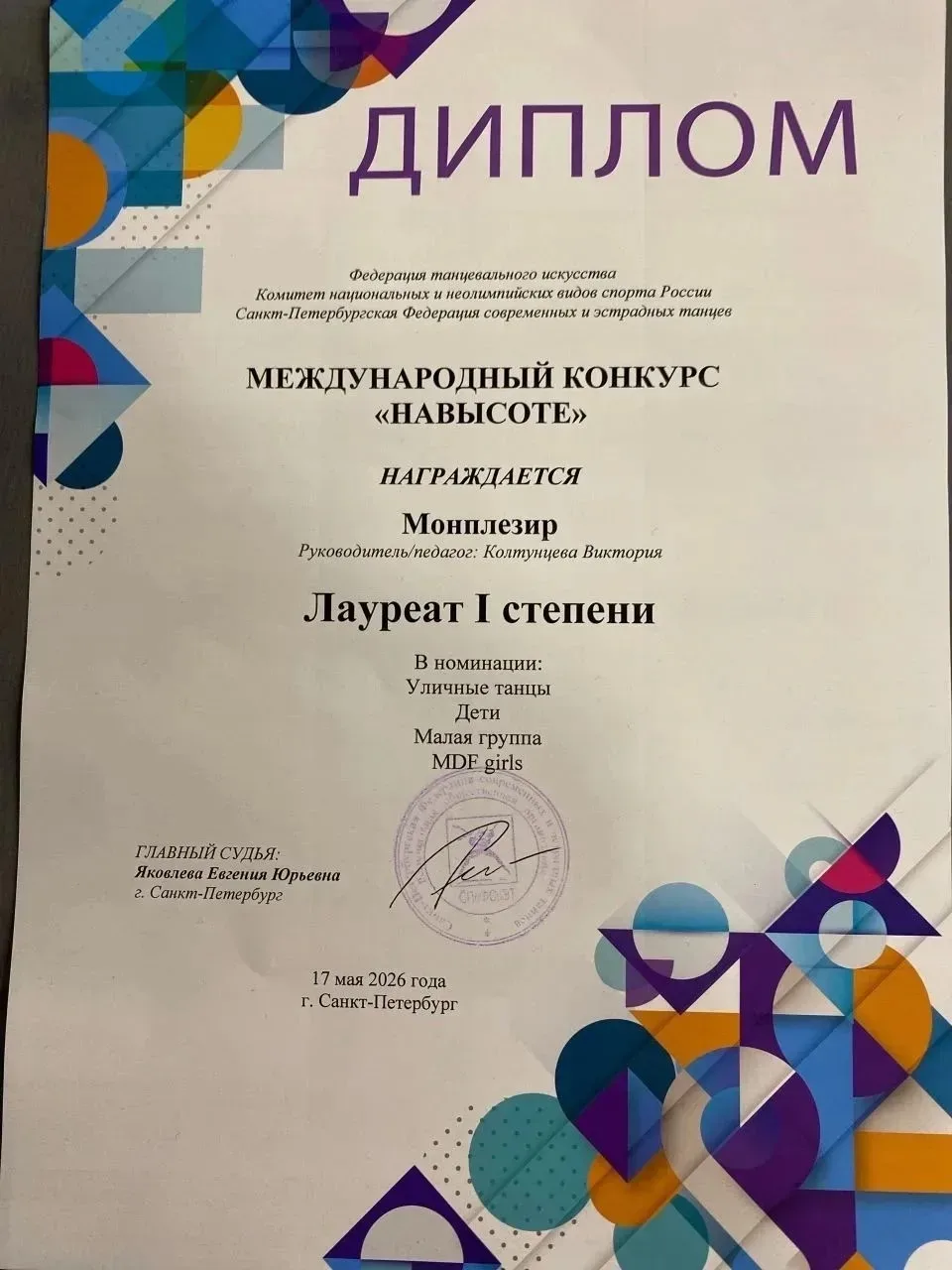 #КЛАССный_результат_79школа  Покидышева Ирина ученица 4 "В", Патракеева Ксения ученица 2 "В" и Ракши