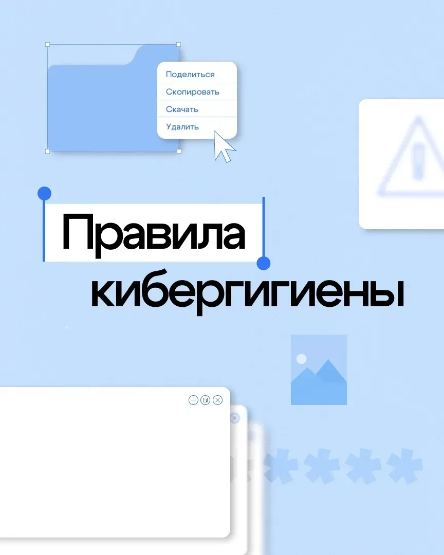 ⚠️ Они умнее, чем вы думаете!  Каждый день мошенники придумывают новые способы вас обмануть. Украсть