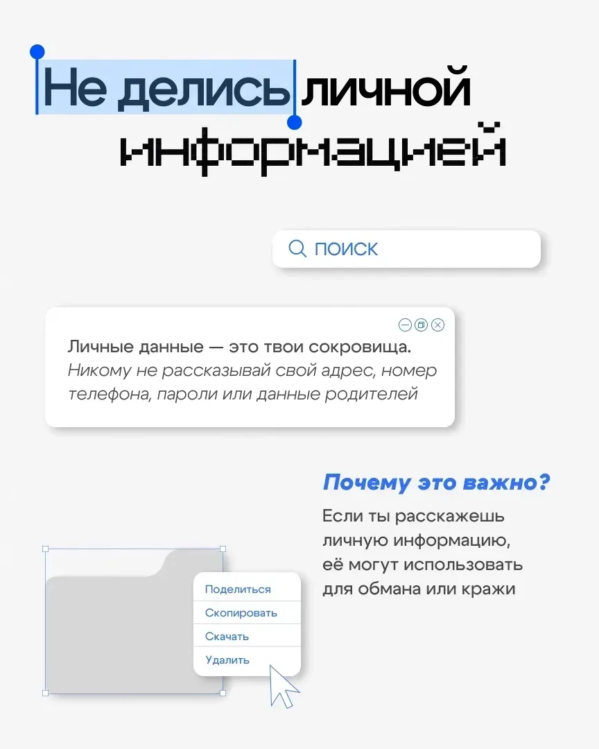 ⚠️ Они умнее, чем вы думаете!  Каждый день мошенники придумывают новые способы вас обмануть. Украсть