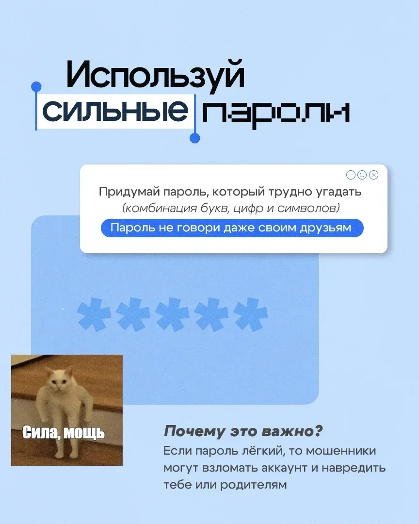 ⚠️ Они умнее, чем вы думаете!  Каждый день мошенники придумывают новые способы вас обмануть. Украсть