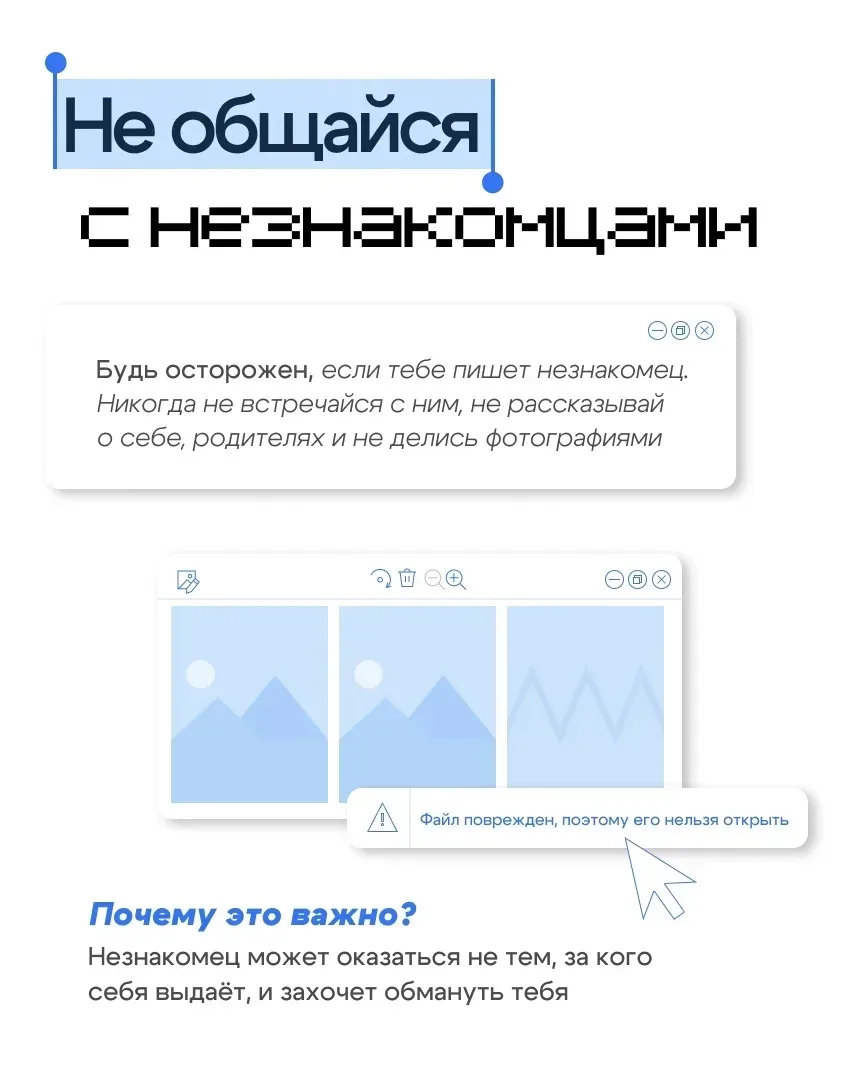 ⚠️ Они умнее, чем вы думаете!  Каждый день мошенники придумывают новые способы вас обмануть. Украсть