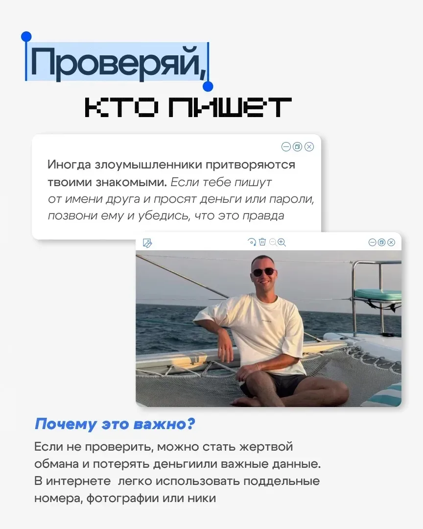 ⚠️ Они умнее, чем вы думаете!  Каждый день мошенники придумывают новые способы вас обмануть. Украсть