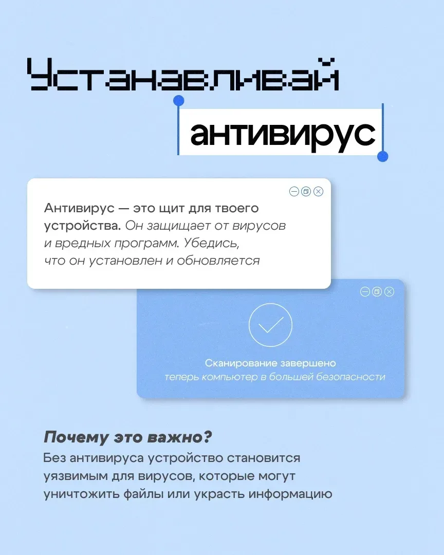 ⚠️ Они умнее, чем вы думаете!  Каждый день мошенники придумывают новые способы вас обмануть. Украсть