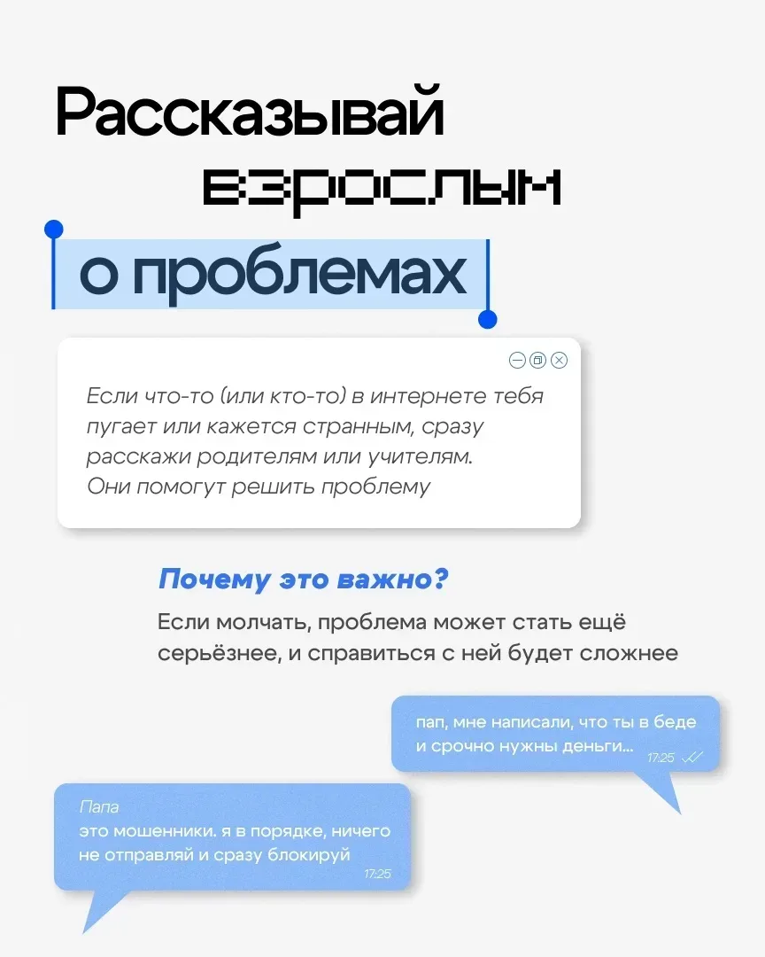 ⚠️ Они умнее, чем вы думаете!  Каждый день мошенники придумывают новые способы вас обмануть. Украсть