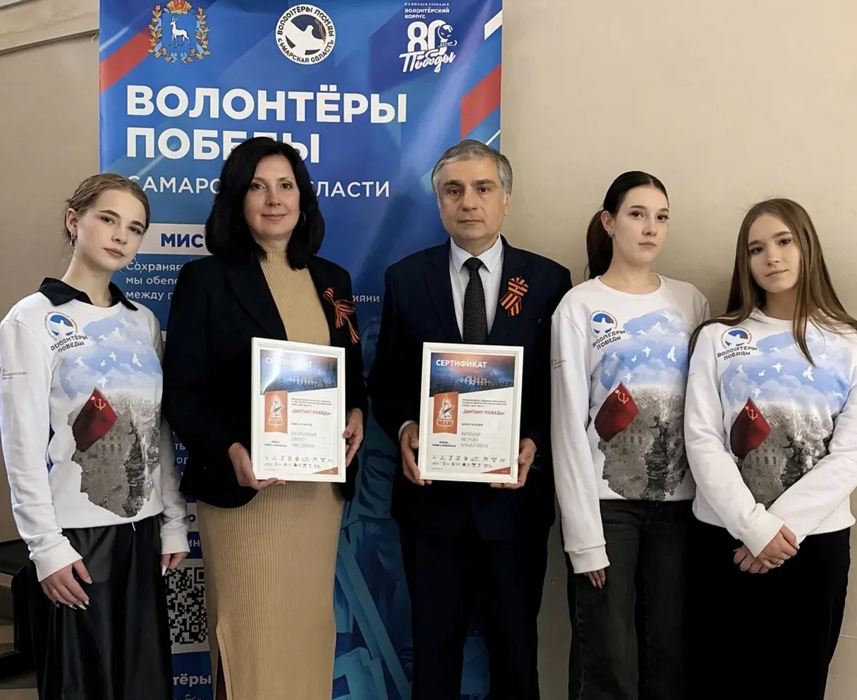 24.04.2026 г.  в Самарском государственном колледже состоялась Всероссийская историческая акция «Дик