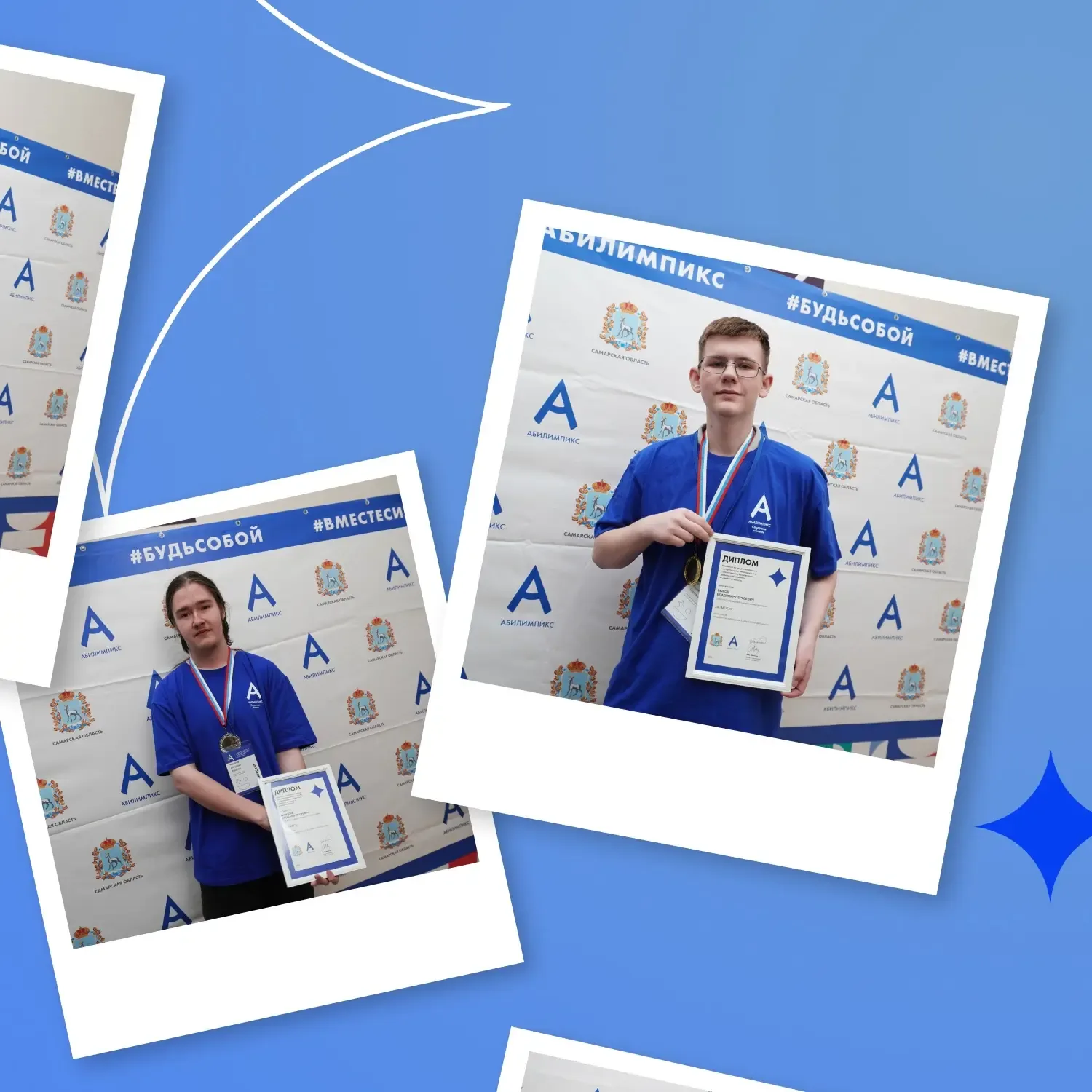 Наши чемпионы! Объявляем победителей и призёров регионального чемпионата профессионального мастерств