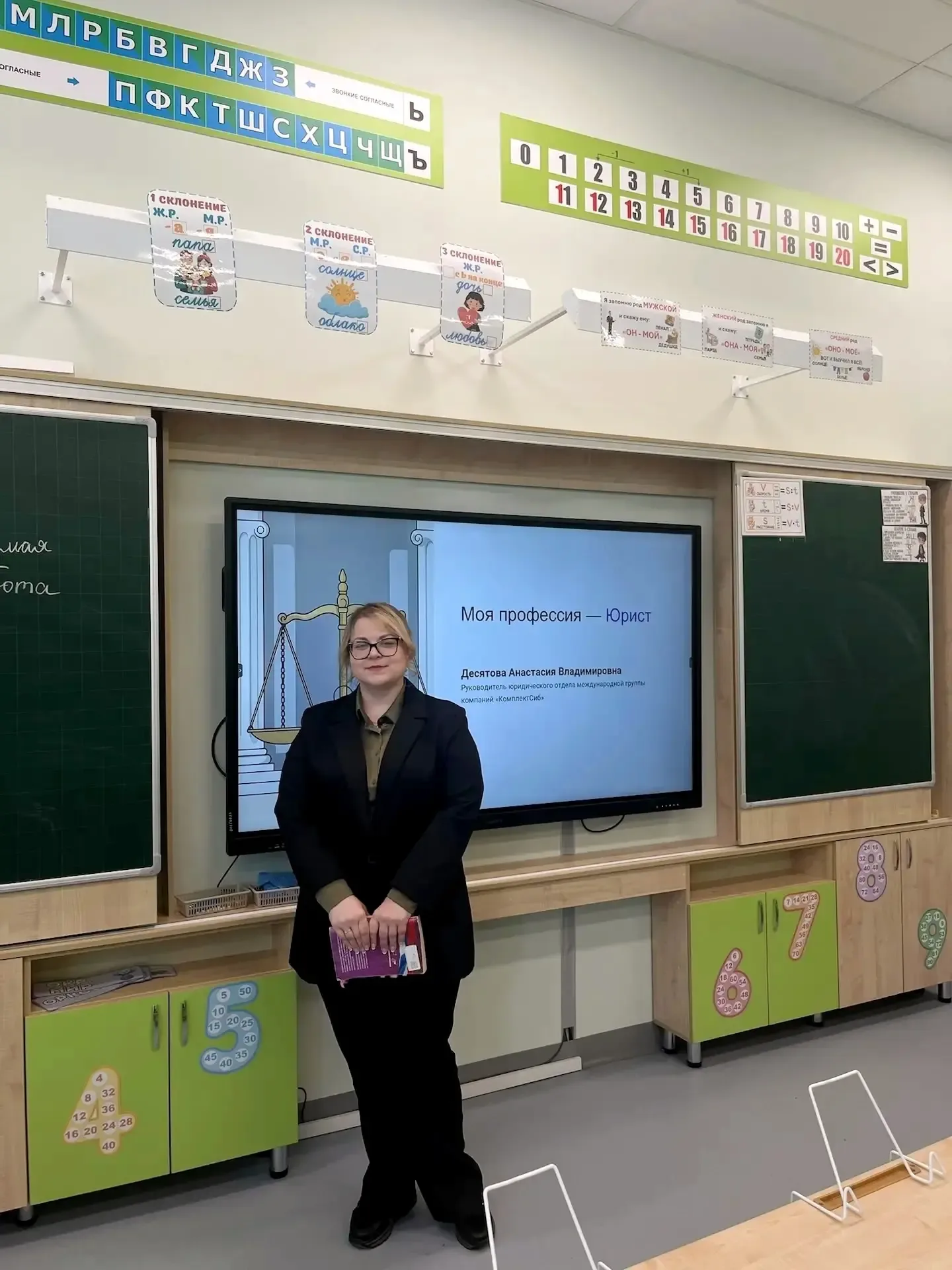ПРОФОРИЕНТАЦИЯ В #МАОУСОШ222 ✅  Профессии, которые меняют мир: в гостях у 3В класса — архитектор и ю