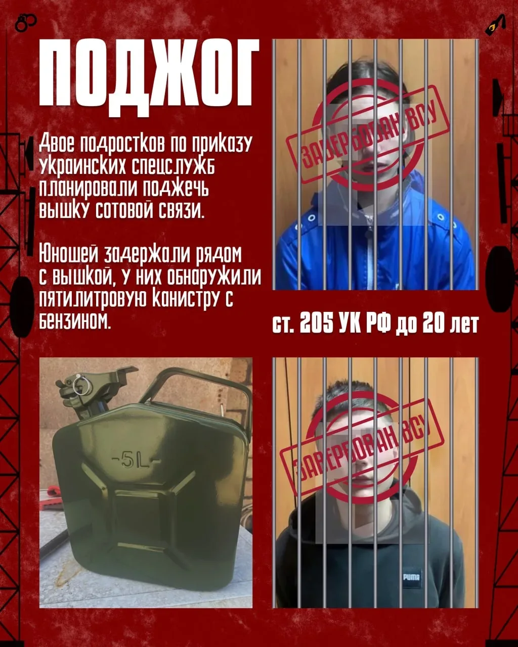 ПРОФИЛАКТИКА В #МАОУСОШ222 ✅  На фоне проведения СВО возросла активность украинских спецслужб, котор