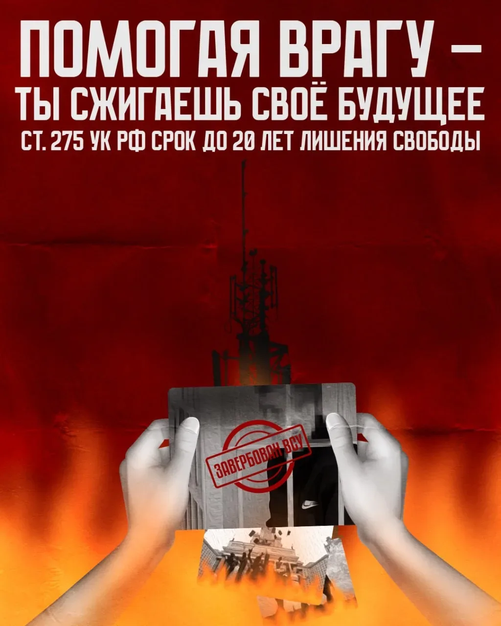 ПРОФИЛАКТИКА В #МАОУСОШ222 ✅  На фоне проведения СВО возросла активность украинских спецслужб, котор