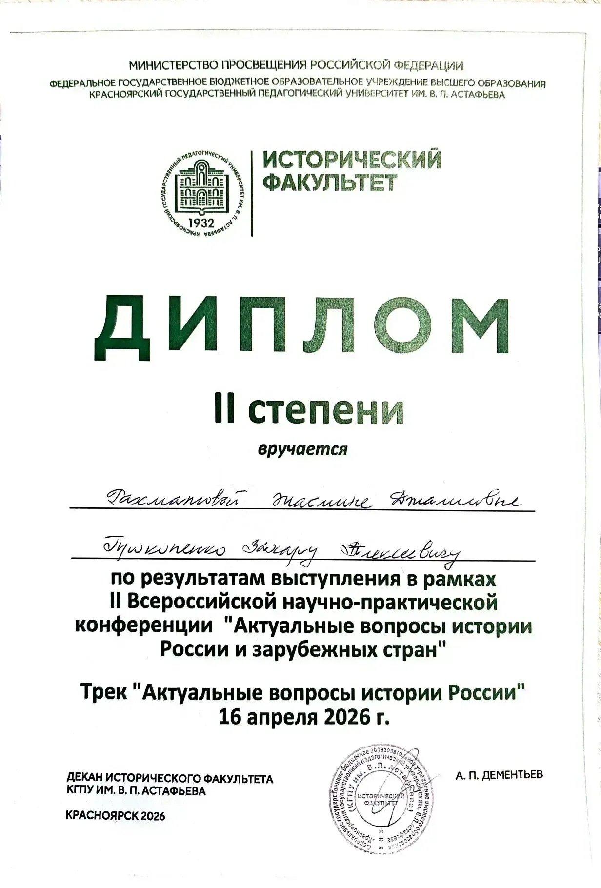 «Геноцид — нельзя забыть: исследование учеников школы № 148 вошло в число лучших на фестивале» Яркий