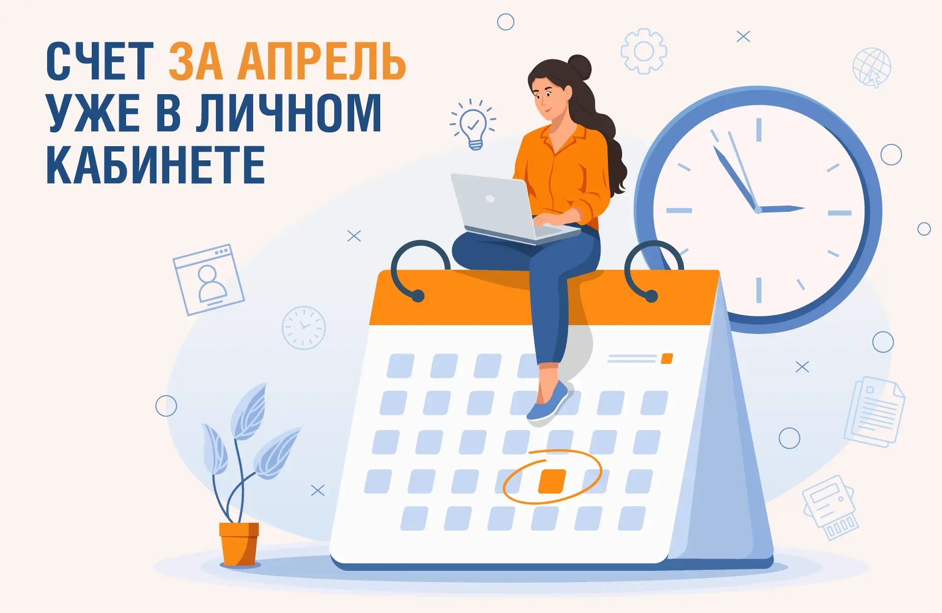 Электронная квитанция уже у вас! Если вы в прошлом месяце поставили ✅ напротив пункта «Получать квит